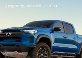 2023款 ZR2 Crew Cab