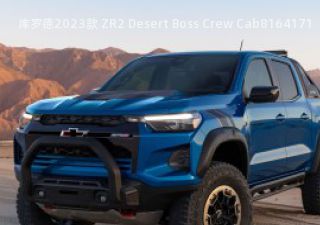 库罗德2023款 ZR2 Desert Boss Crew Cab拆车件