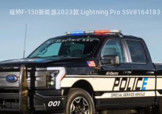 福特F-150新能源2023款 Lightning Pro SSV拆车件