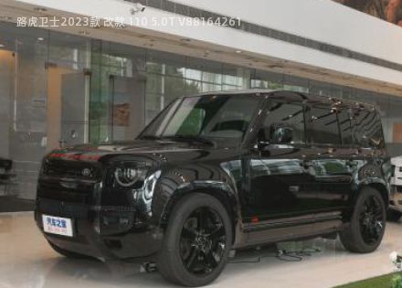 2023款 改款 110 5.0T V8拆车件客服台