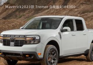 Maverick2023款 Tremor 北美版拆车件