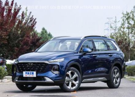 2023款 旅行家 380T GDi 自动四驱TOP HTRAC旗舰版拆车件客服台