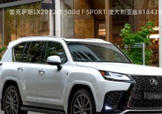 雷克萨斯LX2022款 500d F SPORT 澳大利亚版拆车件