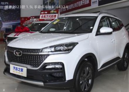 2023款 1.5L 手动乐享版