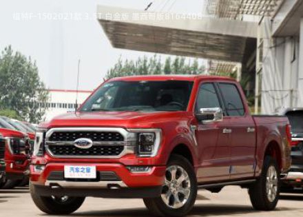 福特F-1502021款 3.5T 白金版 墨西哥版拆车件