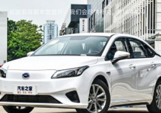 2022款 改款 炫 530拆车件客服台