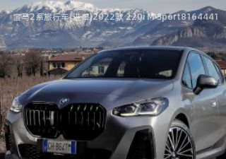 2022款 220i M Sport拆车件客服台