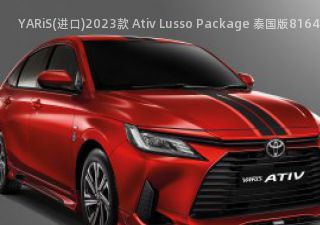 2023款 Ativ Lusso Package 泰国版