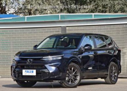 皓影2023款 240TURBO 两驱尊贵版PRO 7座拆车件