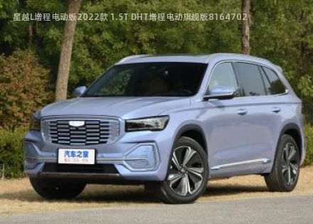 2022款 1.5T DHT增程电动旗舰版拆车件客服台