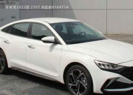 2023款 270T 高配版拆车件客服台