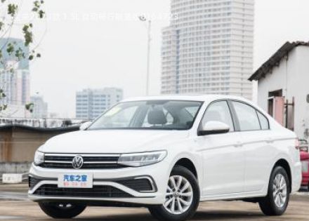 2023款 1.5L 自动畅行限量版拆车件客服台