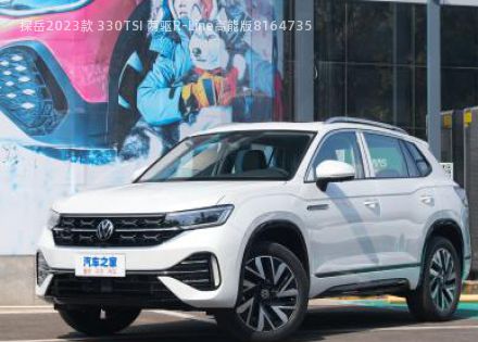 2023款 330TSI 两驱R-Line高能版拆车件客服台