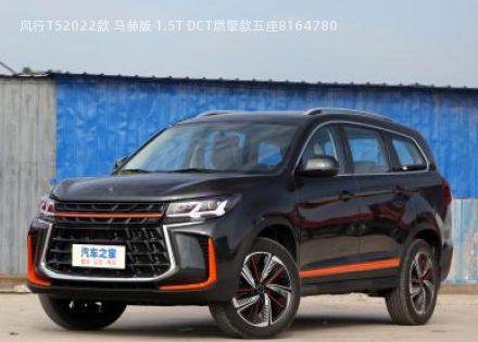 2022款 马赫版 1.5T DCT燃擎款五座拆车件客服台