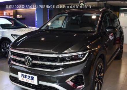 揽境2022款 530TSI 四驱旗舰胜境版Pro 6座拆车件