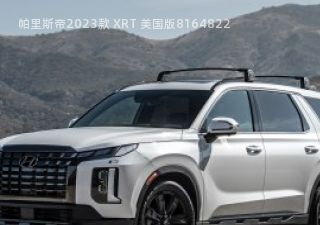 2023款 XRT 美国版拆车件客服台