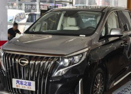 2023款 改款 大师系列 390T 四座御尊版拆车件客服台