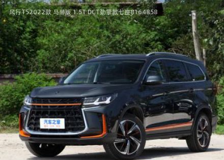 2022款 马赫版 1.5T DCT劲擎款七座拆车件客服台