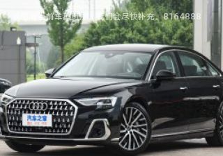 2022款 改款 A8L 60 TFSI quattro