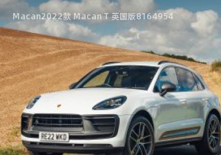 2022款 Macan T 英国版拆车件客服台