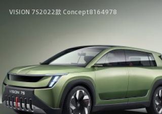 2022款 Concept拆车件客服台