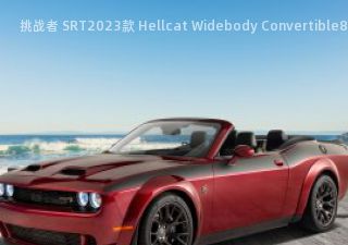 挑战者 SRT2023款 Hellcat Widebody Convertible拆车件