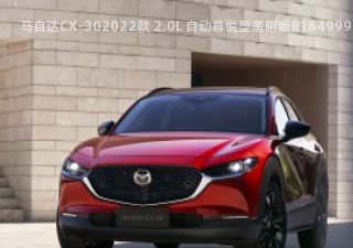 2022款 2.0L 自动尊悦型黑曜版拆车件客服台
