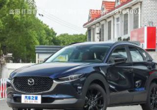 马自达CX-302022款 2.0L 自动耀悦型黑曜版拆车件