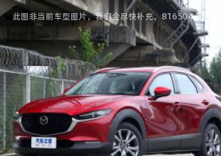 马自达CX-302022款 2.0L 手动尚悦型拆车件