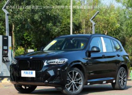 2022款 改款二 xDrive30i 领先型 M曜夜套装拆车件客服台
