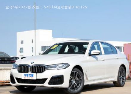2022款 改款二 525Li M运动套装拆车件客服台