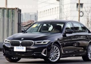 2022款 改款三 530Li 行政型 豪华套装拆车件客服台