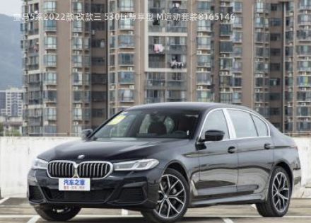 2022款 改款三 530Li 尊享型 M运动套装拆车件客服台