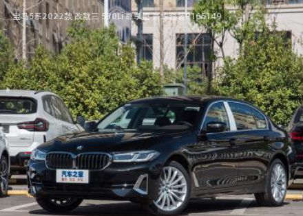 2022款 改款三 530Li 尊享型 豪华套装拆车件客服台