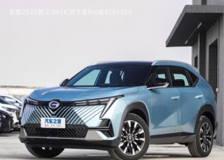 2022款 2.0ATK 双子星Pro版拆车件客服台