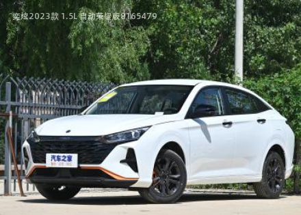 2023款 1.5L 自动荣耀版拆车件客服台