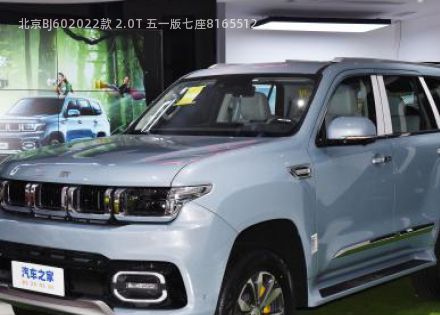 2022款 2.0T 五一版七座拆车件客服台