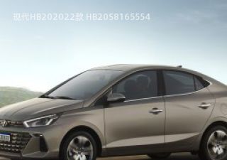 2022款 HB20S拆车件客服台