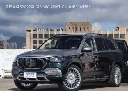 迈巴赫GLS2022款 GLS 600 4MATIC 礼尚版拆车件