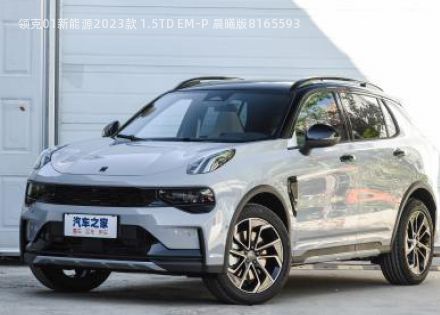 2023款 1.5TD EM-P 晨曦版拆车件客服台