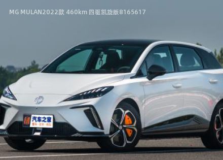 2022款 460km 四驱凯旋版拆车件客服台