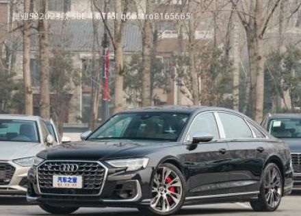 2023款 S8L 4.0TFSI quattro拆车件客服台