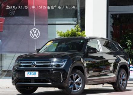 2023款 380TSI 四驱豪华版拆车件客服台