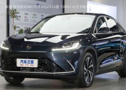 2022款 708S+ 小王子联名版拆车件客服台