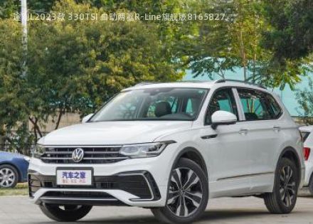 途观L2023款 330TSI 自动两驱R-Line旗舰版拆车件