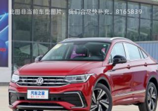 2023款 330TSI 两驱越享版