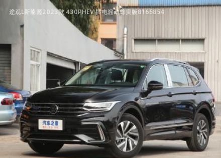 2023款 430PHEV 插电混动尊贵版拆车件客服台