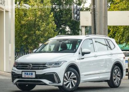 2023款 430PHEV 插电混动旗舰版拆车件客服台