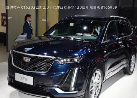 2022款 2.0T 七座四驱豪华120周年限量版拆车件客服台