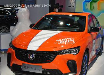 2022款 北冰洋联名版拆车件客服台